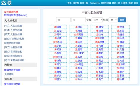 遊戲名字推薦兩個字|遊戲名字產生器（男）：逾100萬個名字完整收錄 